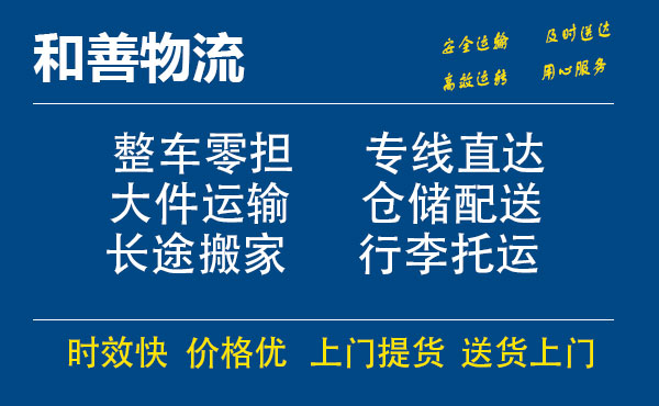 苏州工业园区到八公山物流专线,苏州工业园区到八公山物流专线,苏州工业园区到八公山物流公司,苏州工业园区到八公山运输专线